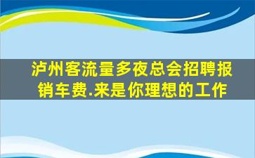 甘肃KTV招聘